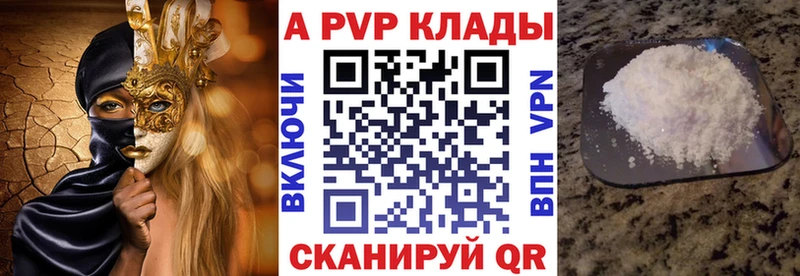 APVP крисы CK  закладки  omg онион  Касли 