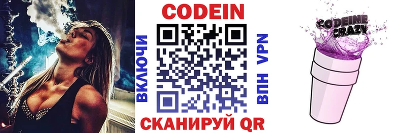 Кодеиновый сироп Lean напиток Lean (лин) даркнет сайт Касли