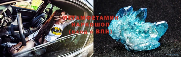 первитин Бронницы