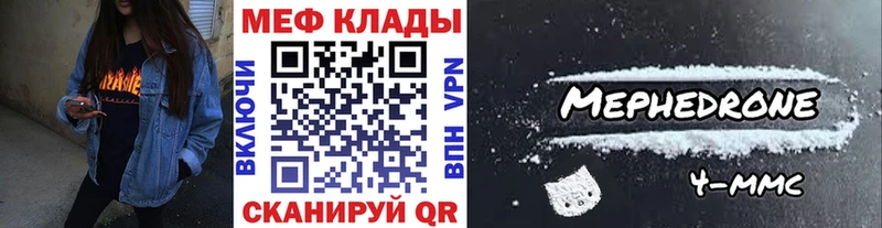 МЕФ мука Касли